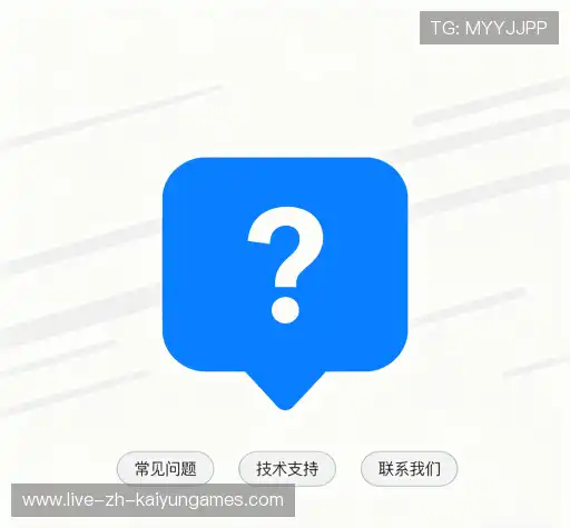疑问解答界